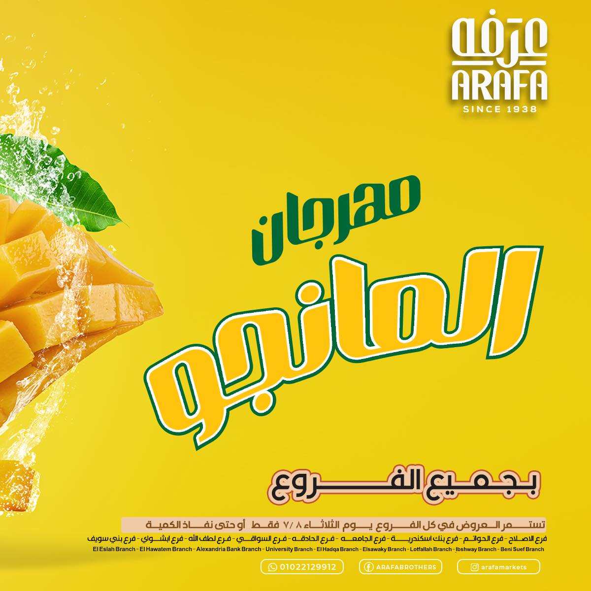 arafa-market offers from 7jul to 1jun 2025 عروض عرفة ماركت من 7 يوليو حتى 1 يونيو 2025 صفحة رقم 1